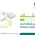 خدمات الرخص الإنشائية.. من.. إلى