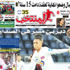 تقرؤون في «المنتخب» الورقي لعدد يوم الإثنين تقرؤون في «المنتخب» الورقي لعدد يوم الإثنين