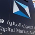 هيئة السوق تعتمد خطتها الاستراتيجية للخمسة الأعوام المقبلة لتطوير السوق المالية
