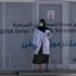 الإمارات: توفير لقاح كورونا لجميع المواطنين والمقيمين بدءًا من عمر 16 عاما الإمارات: توفير لقاح كورونا لجميع المواطنين والمقيمين بدءًا من عمر 16 عاما