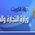 إصدار 10 آلاف رخصة تجارية العام الحالي