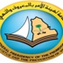 ضبط شخصين يروجان منشطات للرجال بجدة