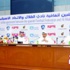 تدشين اتفاقية إشراف الإسبان على مدرسة الهلال