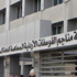 "الفوسفات": المتقاعدون لم يطلعوا على نتائج المطالبات المقدرة بملايين الدنانير