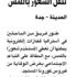 قفازات إلكترونية تنقل الشعور باللمس
