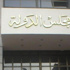 السبت.. القضاء الإدارى ينظر دعوى حل حزبى «الحرية والعدالة» و«النور»