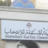 مستقلة الانتخاب: لم نتلق أي شكوى تتعلق بـ"المال السياسي"