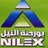 سبعة ملايين جنيه قيمة تداولات بورصة النيل فى جلسات يونيو سبعة ملايين جنيه قيمة تداولات بورصة النيل فى جلسات يونيو