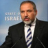 وزير إسرائيلى: ليبرمان أسهم فى تأخر تحقيق العدالة فى تل أبيب