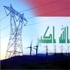 الجزائر تمنح دايو الكورية عقدا بمليار دولار لبناء محطة توليد كهرباء - يو بي آي