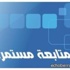 انفجاران في الضاحية الجنوبية و سقوط عدد من الجرحى