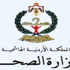 وزارة الصحة تحذِّر من مواد تضاف إلى "المعسل" تزيد من احتمالات الإصابة بالسرطان وزارة الصحة تحذِّر من مواد تضاف إلى "المعسل" تزيد من احتمالات الإصابة بالسرطان