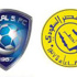 النصر والهلال في اختبارين صعبين بالدوري السعودي لكرة القدم النصر والهلال في اختبارين صعبين بالدوري السعودي لكرة القدم