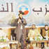 النور يشارك في مليونية غدًا الثلاثاء احتجاجًا على الإعلان الدستوري المكمل النور يشارك في مليونية غدًا الثلاثاء احتجاجًا على الإعلان الدستوري المكمل