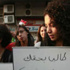 بطء التقاضي يفاقم مشكلة التحرش الجنسي في مصر
