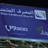 المصرف المتحد يوقع بروتوكول تعاون مع محافظة القاهرة لتطوير الهضبة الوسطى