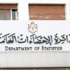 الاردن.. انخفاض العجز بالميزان التجاري للربع الاول من العام بنسبة 8ر9 بالمائة