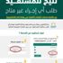 "العدل": خدمة جديدة تربط المستفيد بمحاكم التنفيذ إلكترونيًا