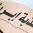 كذبة أبريل مباحة لكل الشعوب عدا الإسباني والألماني