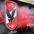 تقرير مصراوي يكشف.. هل استغنى الأهلي عن لاعبه بعد الإصابة للمرة الثالثة؟ تقرير مصراوي يكشف.. هل استغنى الأهلي عن لاعبه بعد الإصابة للمرة الثالثة؟