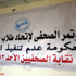 بالصور.. طلاب ''النيل'' يردون على زويل ويثبتون أحقيتهم بأراضي الجامعة بالصور.. طلاب ''النيل'' يردون على زويل ويثبتون أحقيتهم بأراضي الجامعة