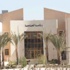 استئناف دوام جامعة الحسين يوم الأحد