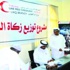6 ملايين درهم زكاة فطروزعت على17 ألف أسرة