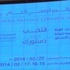 بدء التصويت لاختيار لجنة إعداد الدستور بليبيا بدء التصويت لاختيار لجنة إعداد الدستور بليبيا