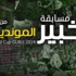 لعملاء CIB .. شارك في مسابقة خبير المونديال وسافر البرازيل