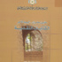 خليل مطران ناقدا