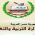 422 ألفًا و117 طالبًا يؤدون امتحانات الثانوية العامة 422 ألفًا و117 طالبًا يؤدون امتحانات الثانوية العامة