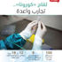 أمريكا: لقاح «كورونا» سيكون جاهزاً نهاية 2020 أمريكا: لقاح «كورونا» سيكون جاهزاً نهاية 2020