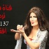 'فلول' الاستعراضية تستفز 'رابعة' الاخوانية