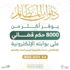 «المظالم»: 8000 حكم مجوّد للشرائح المهنية في القطاع العدلي والقضائي
