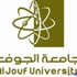جامعة الجوف تعلن عن طرح عدد من الوظائف الإدارية والفنية