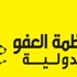 منظمة العفو الدولية تنعت مصر بالدولة القمعية