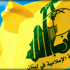 الاتحاد الأوروبي يناقش إدراج حزب الله كمنظمة إرهابية