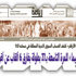 ردود فعل واسعة على تقرير (الجزيرة) السنوي: لغة العصر تضع كلاً في حجمه الطبيعي