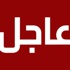 مراسلتنا: الرئيس الفلسطيني يكلف رامي الحمدالله بتشكيل حكومة تسيير أعمال لمدة 3 أشهر