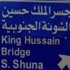 تعديل اوقات العمل في جسر الملك حسين ومعبر وادي الاردن ومعبر وادي عربة تعديل اوقات العمل في جسر الملك حسين ومعبر وادي الاردن ومعبر وادي عربة