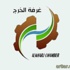 غرفة الخرج تطرح مجموعة من الفرص الوظيفية التعليمية والإدارية