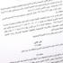 «التنمية» توقف عمل أمناء «سار الخيري» لتجاوزات قانونية