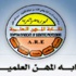 المهن التعليمية تطالب الشورى بسرعة مناقشة قانون التعدين الجديد