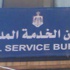 لجنة حملة الدكتوراة المتعطلين عن العمل تعتصم امام الديوان الملكي لجنة حملة الدكتوراة المتعطلين عن العمل تعتصم امام الديوان الملكي