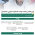 اعتماد قواعد السلوك المهني للمحامين وتعديل اللائحة التنفيذية