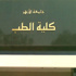 الأزهر: إنشاء أول مركز إبداع فكرى بجامعات الشرق الأوسط