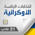 بعد أكثر من 40 عاما.. فرنسا ترمم أقدم وأفخم قطار بالعالم (صور) بعد أكثر من 40 عاما.. فرنسا ترمم أقدم وأفخم قطار بالعالم (صور)