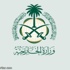 "الخارجية" تعلن عن وظائف شاغرة في منظمة التعاون الاسلامي