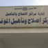 الامن العام: 10 نزلاء في "الموقر - 2" يضربون عن الطعام