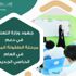 "التعليم" ترفع نسبة إسناد تدريس البنين في مرحلة الطفولة المبكرة لمعلمات إلى 45٪ "التعليم" ترفع نسبة إسناد تدريس البنين في مرحلة الطفولة المبكرة لمعلمات إلى 45٪